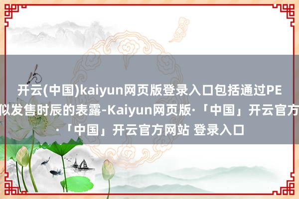 开云(中国)kaiyun网页版登录入口包括通过PEGI评级以及疑似发售时辰的表露-Kaiyun网页版·「中国」开云官方网站 登录入口